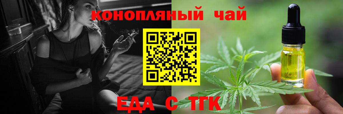 Canna-Cookies конопля  Вход с VPN  Отрадный 