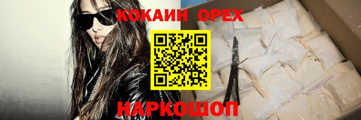 COCAIN Перу Отрадный