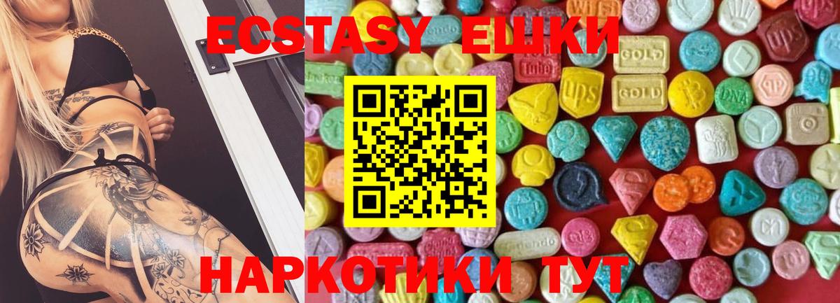 Отрадный  наркота  Ecstasy Philipp Plein  ЭКСТАЗИ  Вход с VPN  блэк спрут как зайти  Ecstasy VHQ 