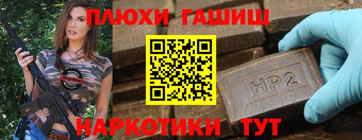 Гашиш гарик Отрадный