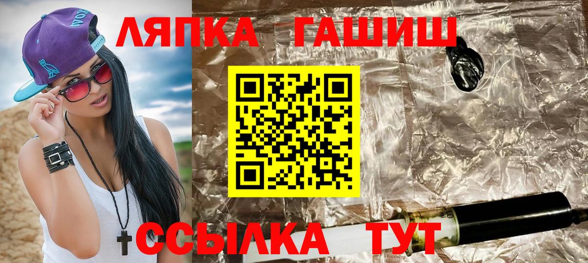 Отрадный  ГАШ AMNESIA HAZE  ГАШ  Вход с VPN  ГАШ хэш 