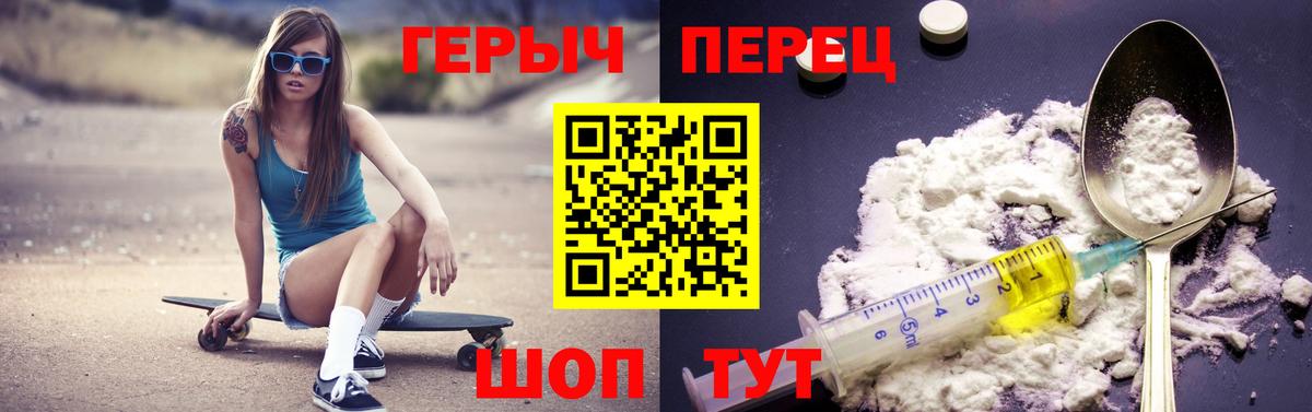 Отрадный  Героин гречка  Вход с VPN 