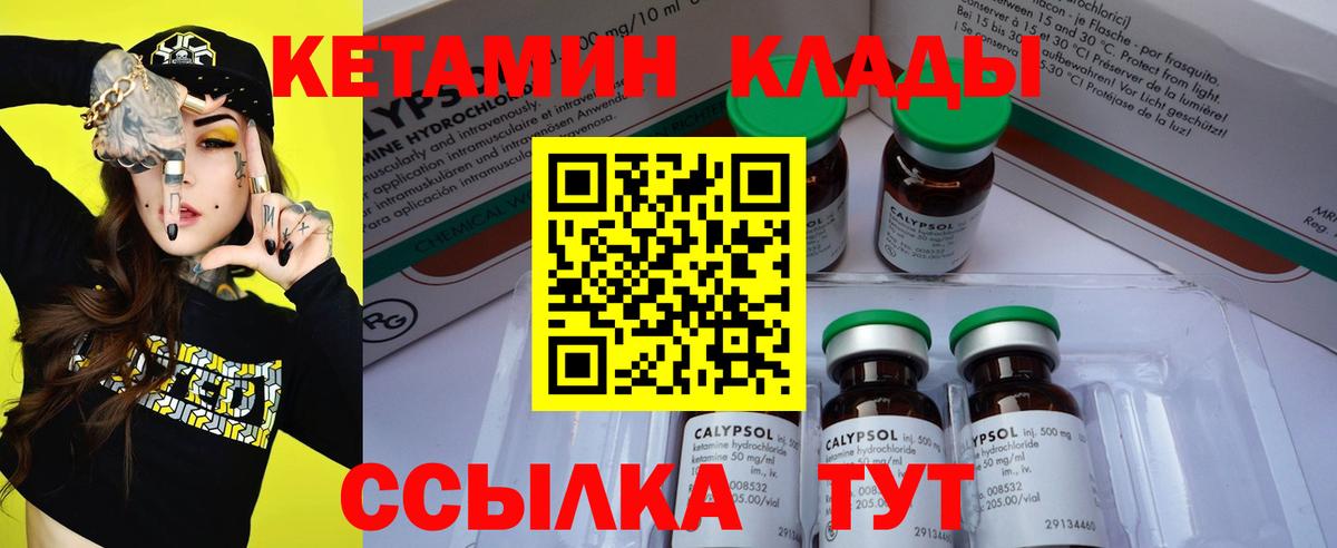 Кетамин ketamine Отрадный
