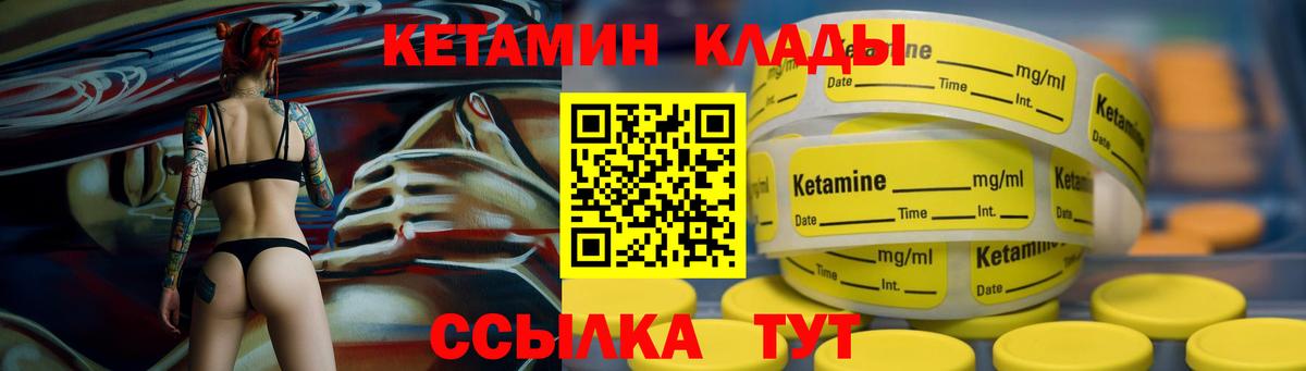 Отрадный  КЕТАМИН VHQ  КЕТАМИН VHQ  Вход с VPN 