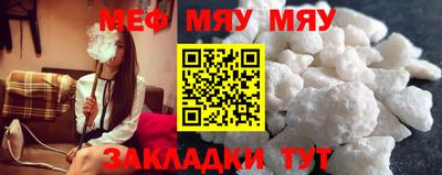 мефедрон мука Анапа