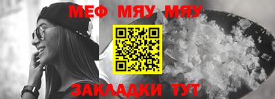 мефедрон Анжеро-Судженск