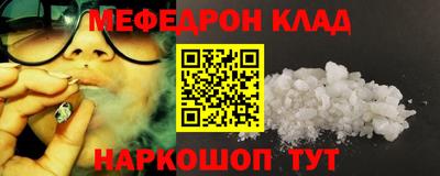 мефедрон Анжеро-Судженск