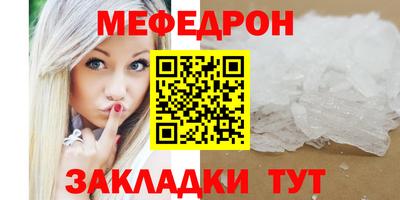 мефедрон Анжеро-Судженск