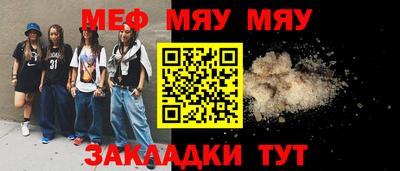 мефедрон мука Анапа