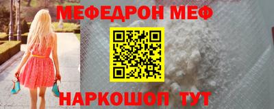 мефедрон Анжеро-Судженск