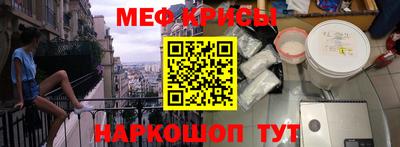 мефедрон мука Анапа
