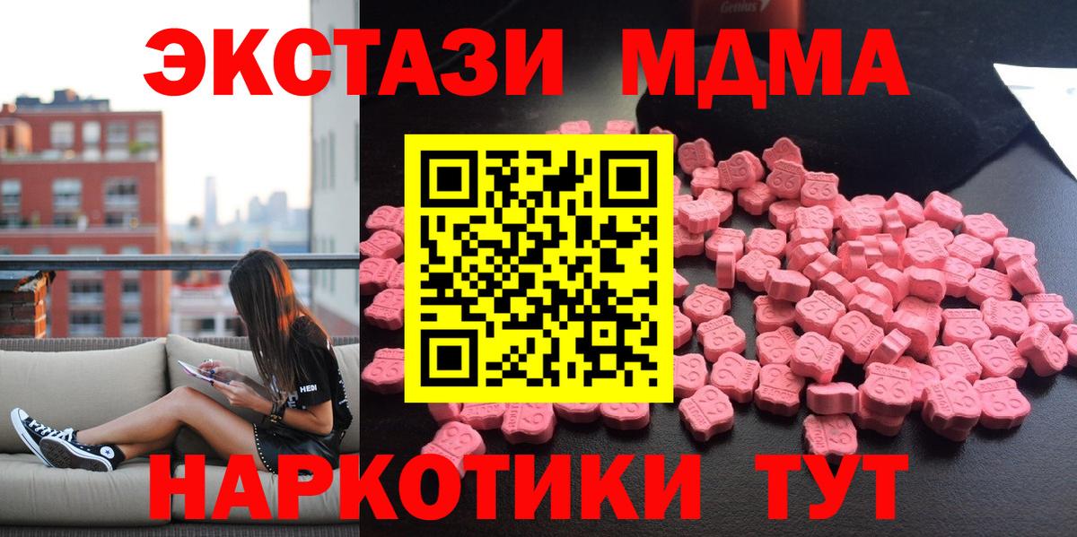 Отрадный  MDMA VHQ  Вход с VPN 