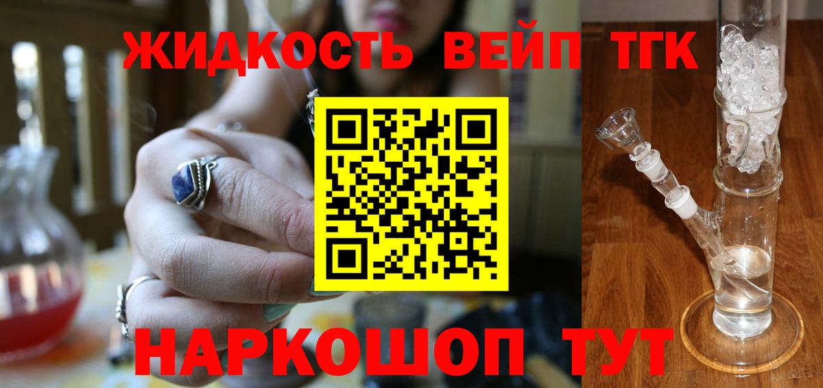 Дистиллят ТГК вейп Отрадный